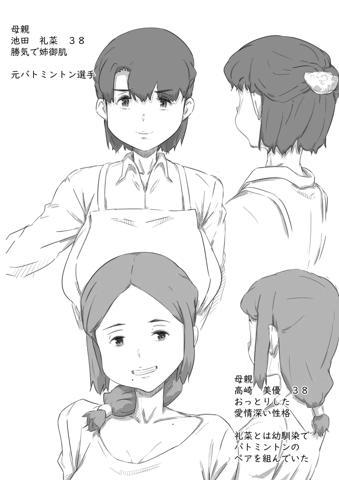 [Hirekatsu] Oyako Swap Fhentai - Page 2