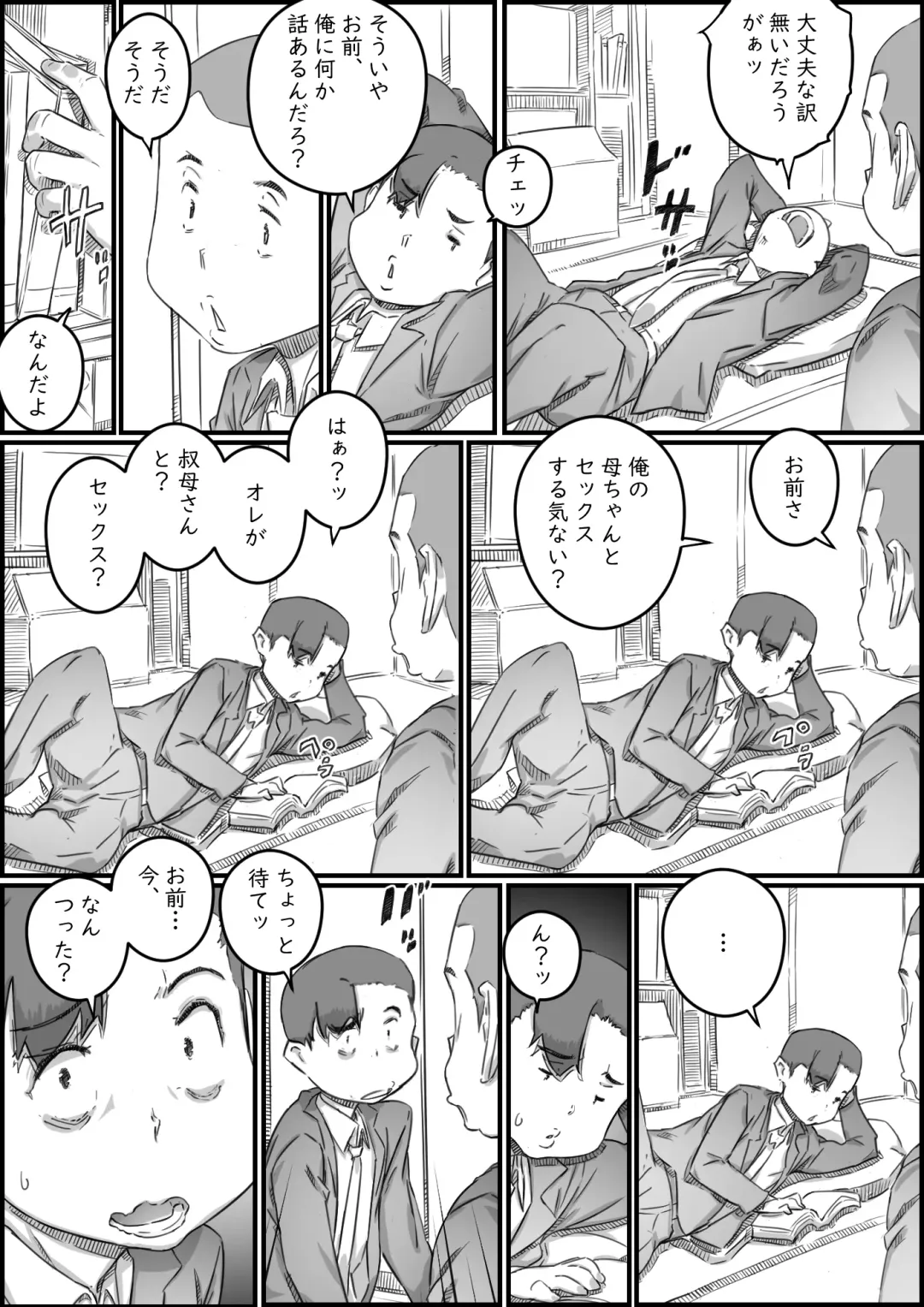 [Hirekatsu] Oyako Swap Fhentai - Page 20