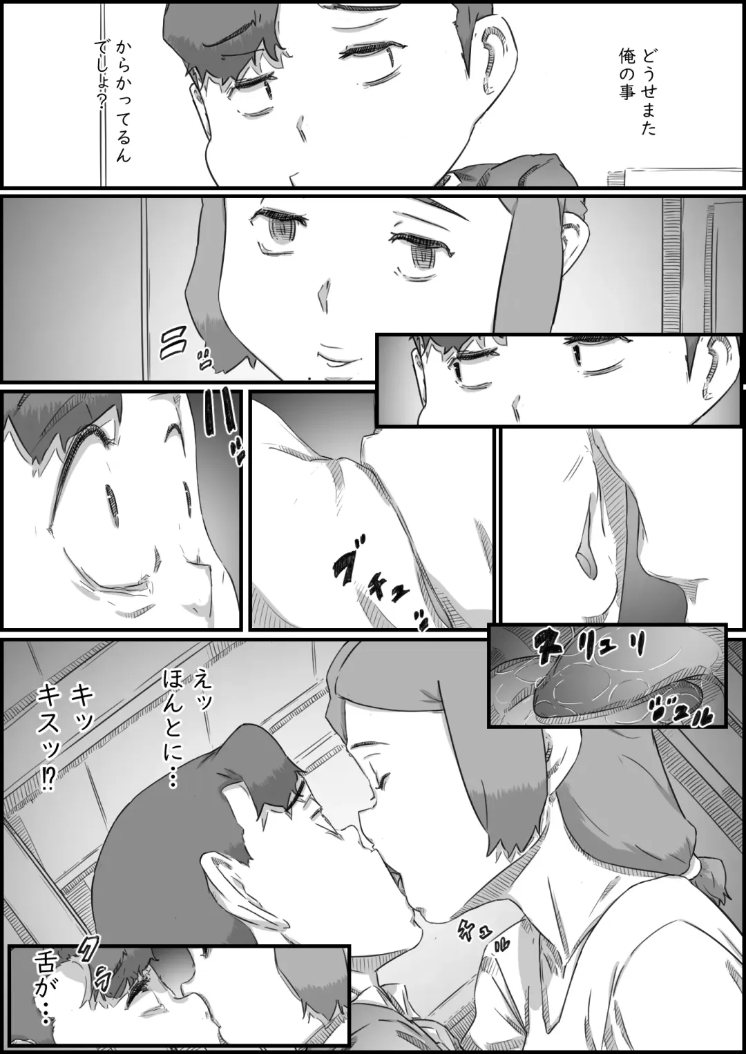 [Hirekatsu] Oyako Swap Fhentai - Page 32