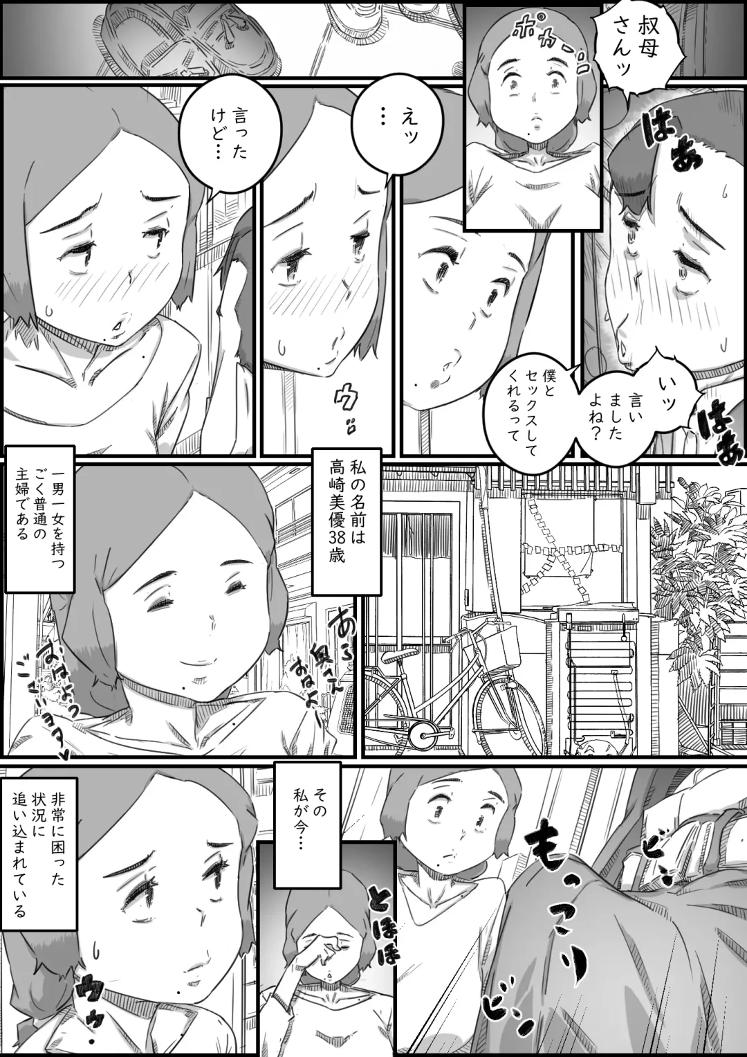 [Hirekatsu] Oyako Swap Fhentai - Page 43