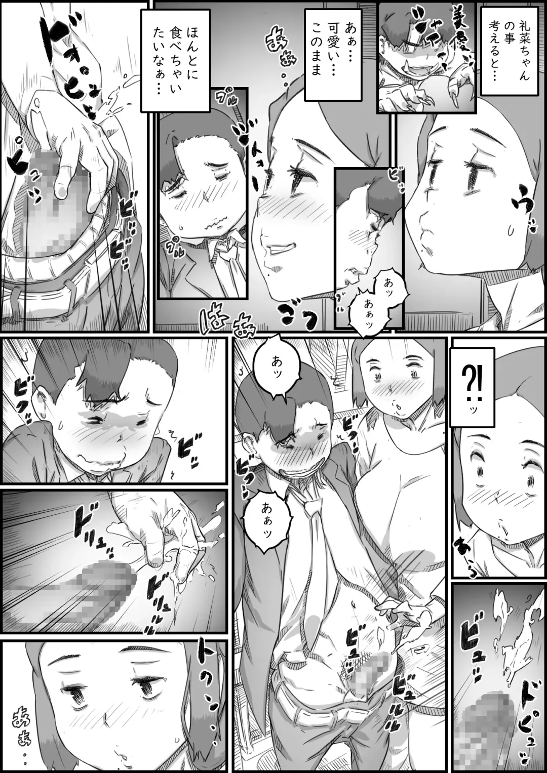 [Hirekatsu] Oyako Swap Fhentai - Page 47