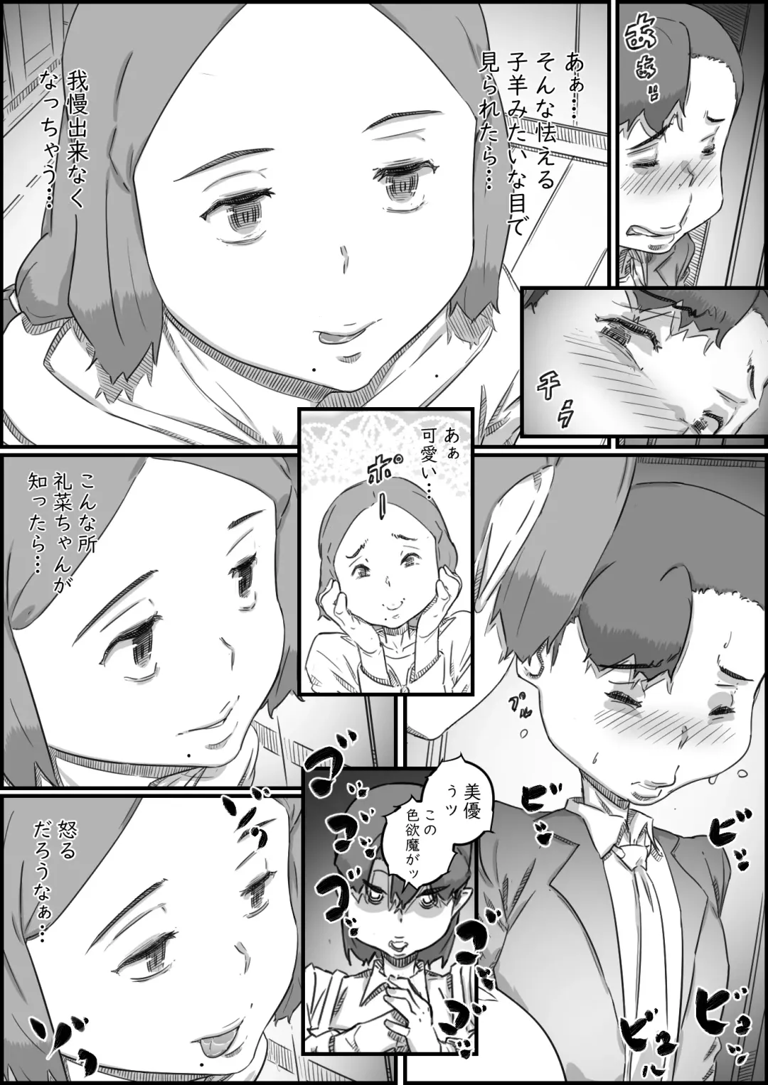 [Hirekatsu] Oyako Swap Fhentai - Page 49