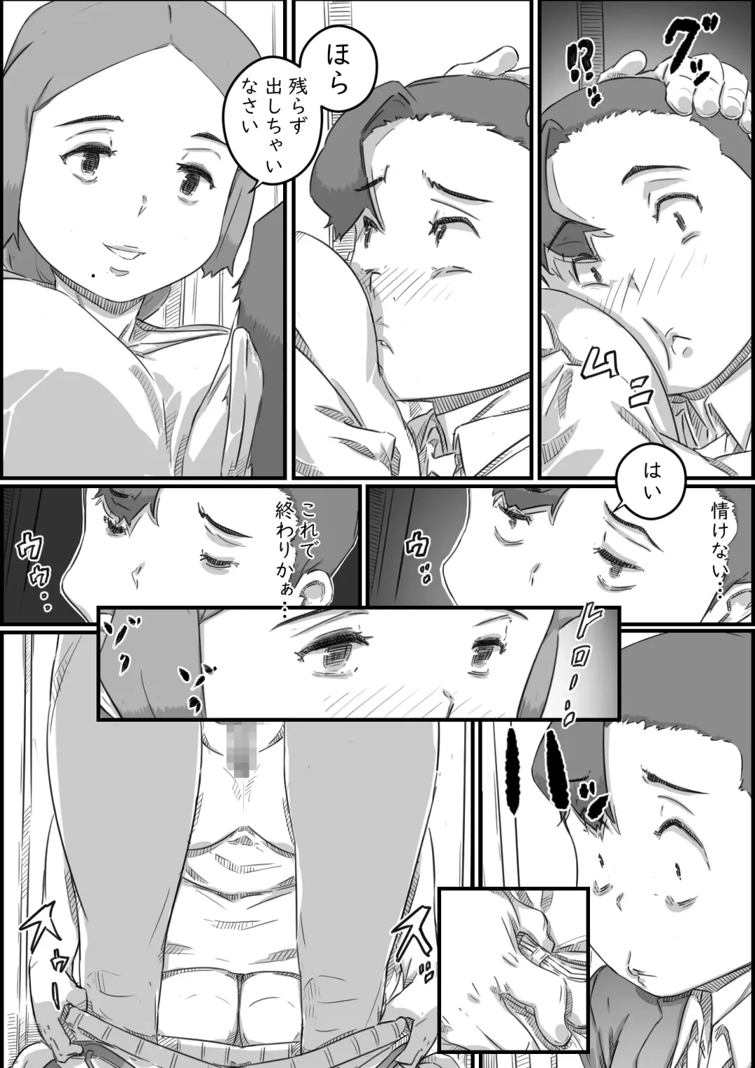 [Hirekatsu] Oyako Swap Fhentai - Page 50