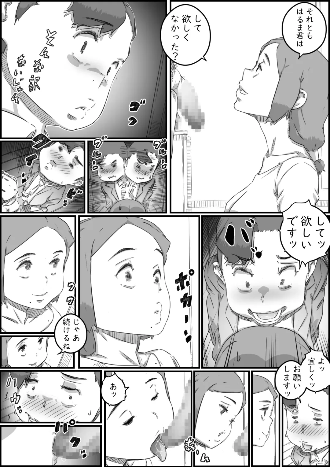 [Hirekatsu] Oyako Swap Fhentai - Page 53