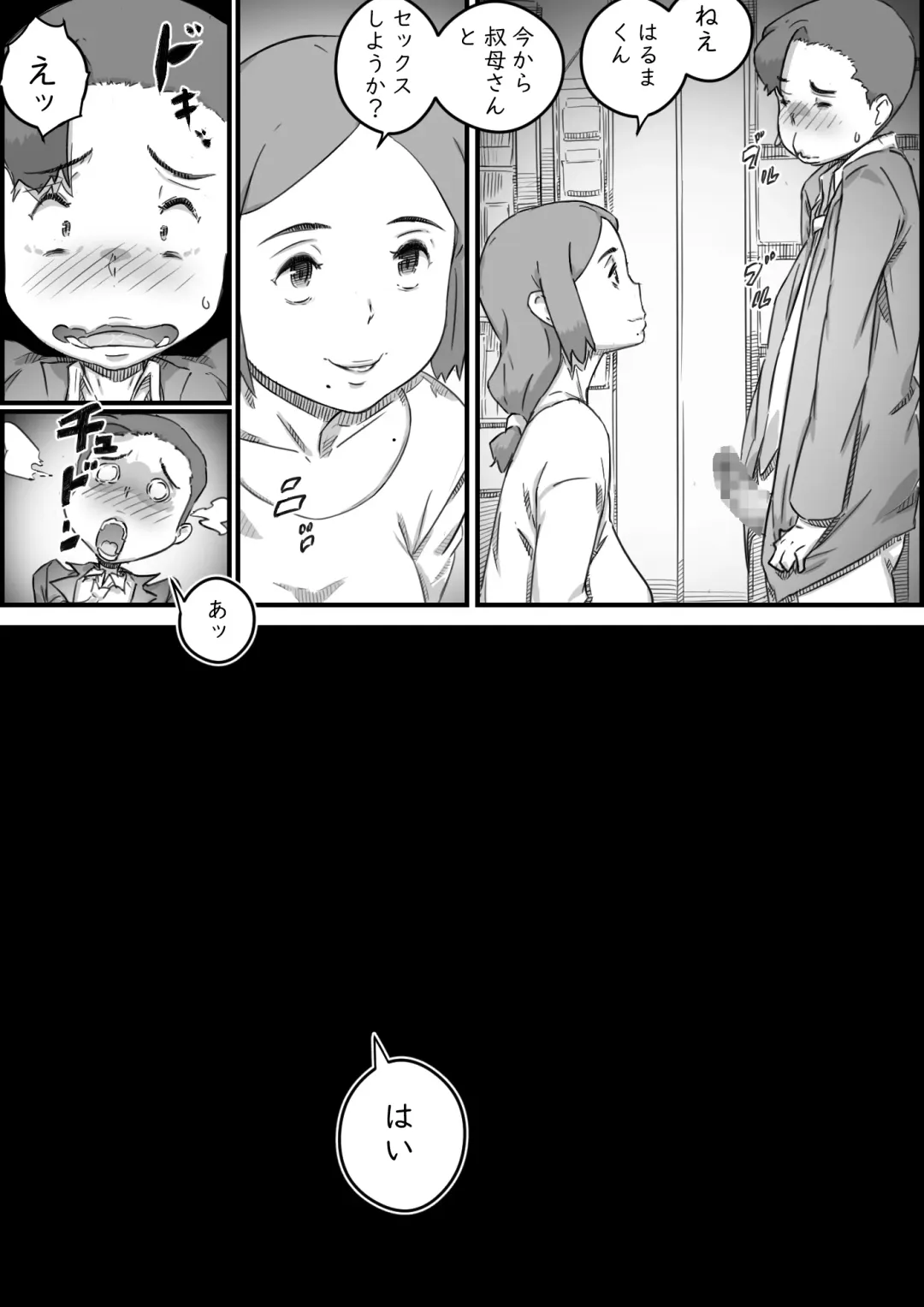 [Hirekatsu] Oyako Swap Fhentai - Page 57