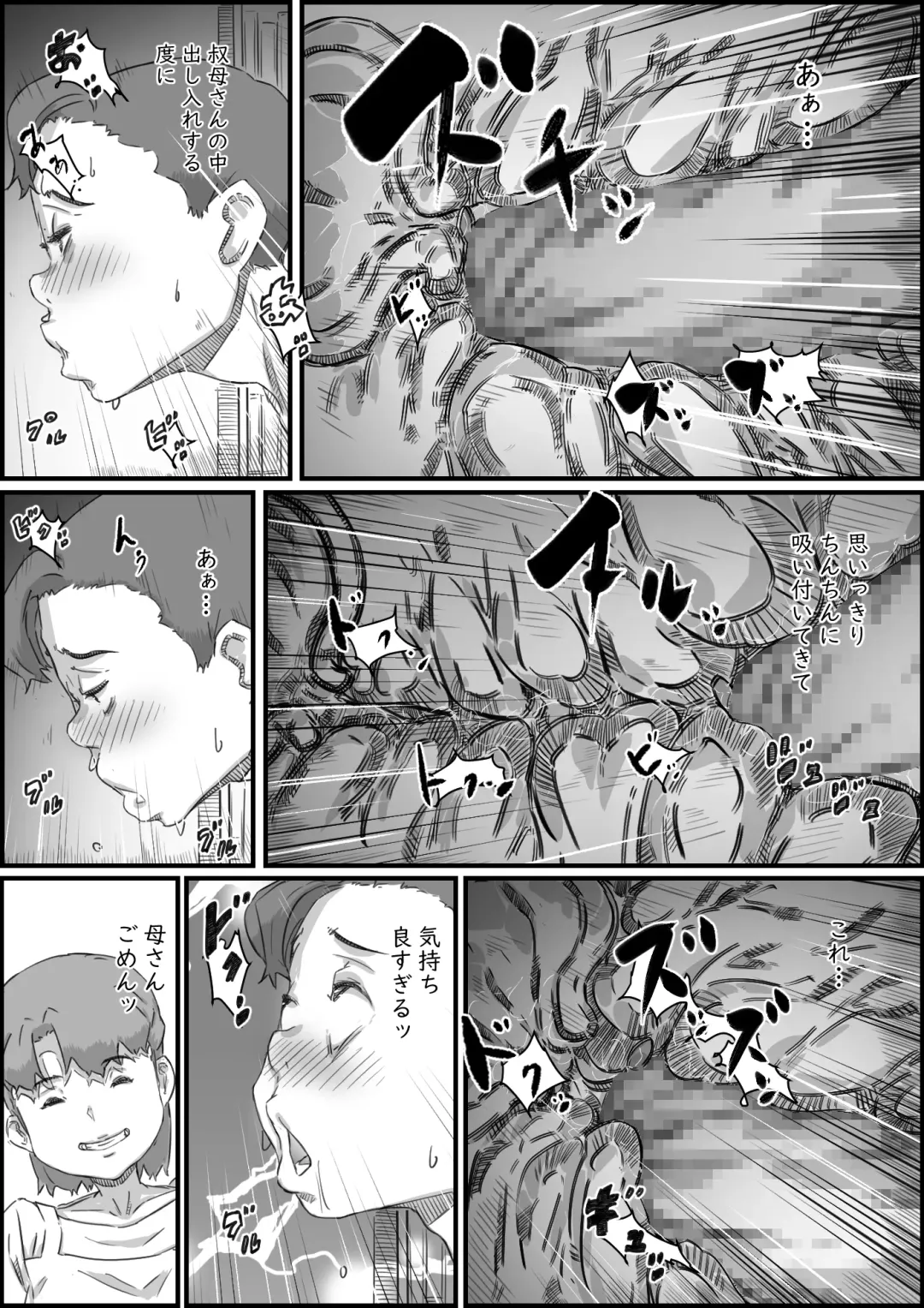 [Hirekatsu] Oyako Swap Fhentai - Page 69