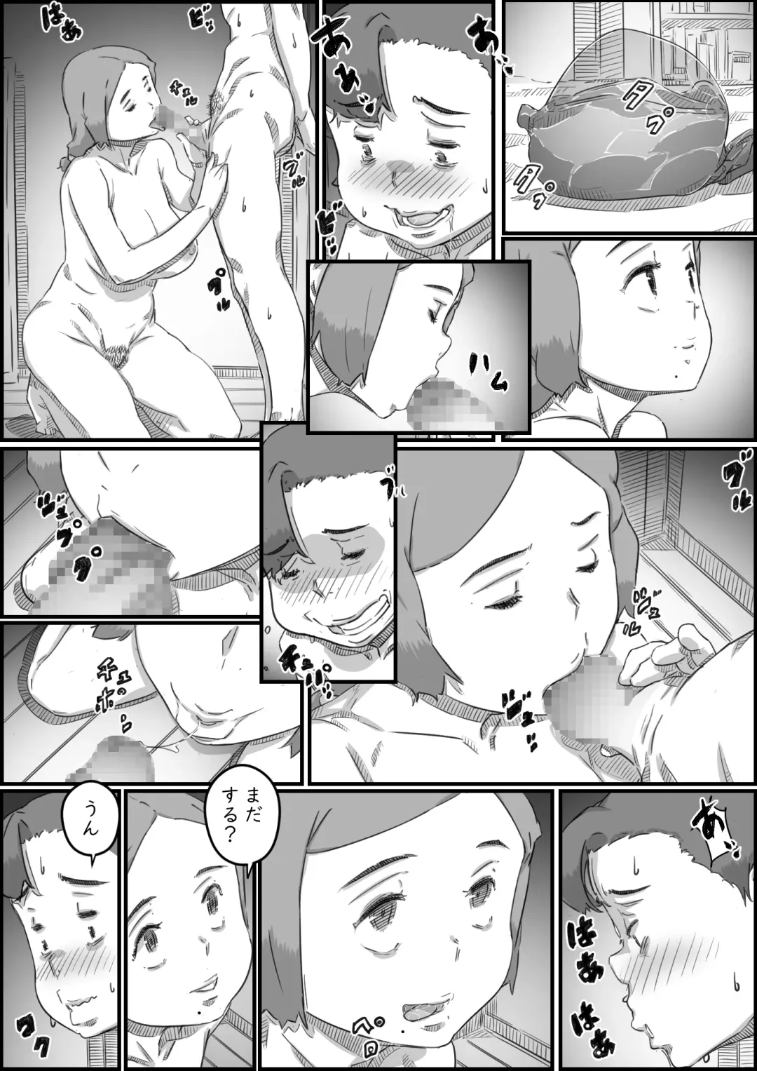 [Hirekatsu] Oyako Swap Fhentai - Page 73