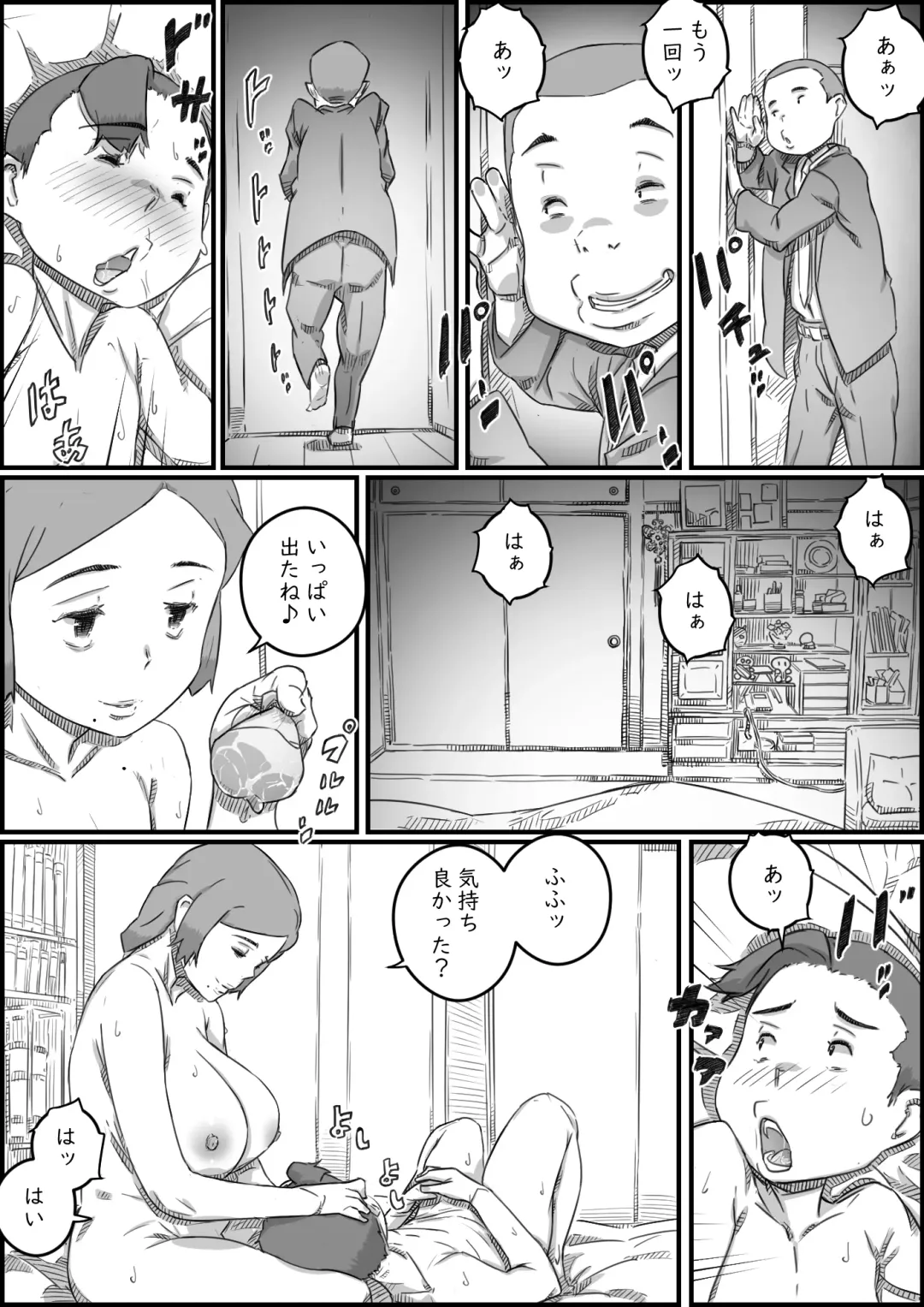 [Hirekatsu] Oyako Swap Fhentai - Page 80