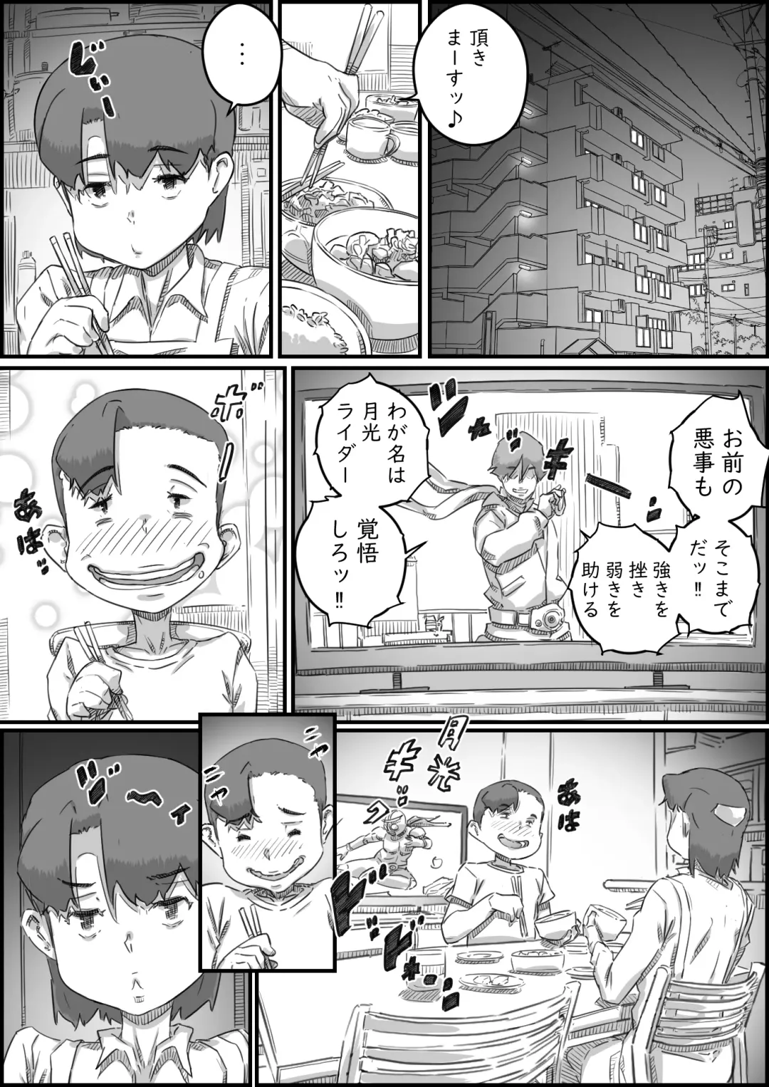 [Hirekatsu] Oyako Swap Fhentai - Page 88