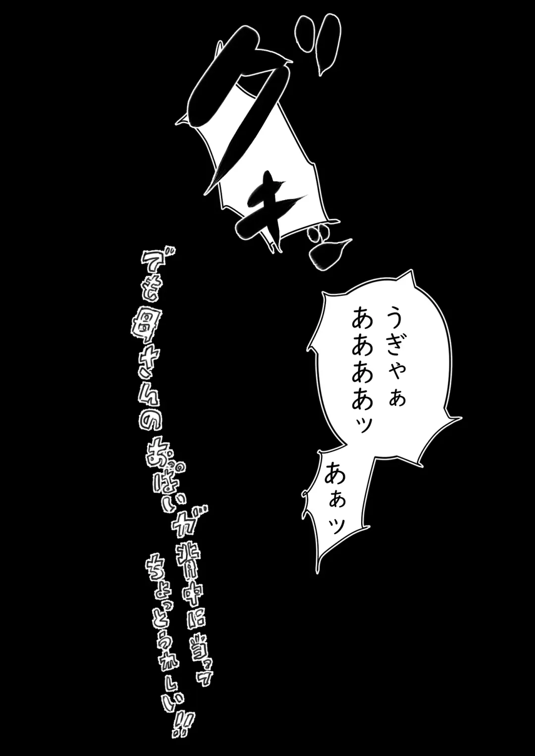 [Hirekatsu] Oyako Swap Fhentai - Page 92