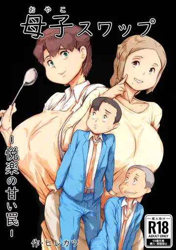 Read [Hirekatsu] Oyako Swap - Fhentai