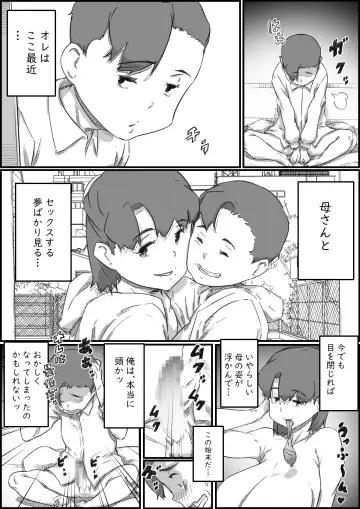 [Hirekatsu] Oyako Swap Fhentai - Page 10