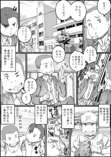 [Hirekatsu] Oyako Swap Fhentai - Page 12