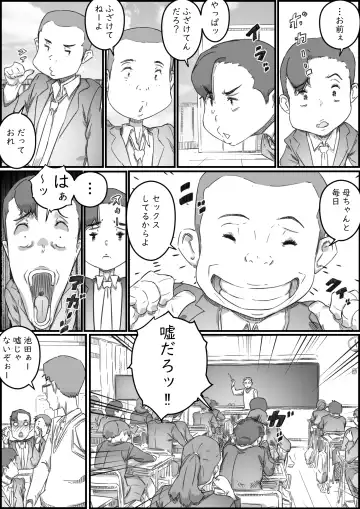 [Hirekatsu] Oyako Swap Fhentai - Page 14