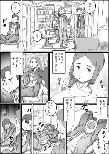 [Hirekatsu] Oyako Swap Fhentai - Page 19