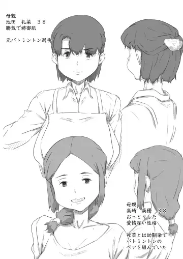 [Hirekatsu] Oyako Swap Fhentai - Page 2