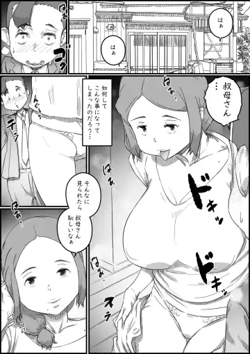 [Hirekatsu] Oyako Swap Fhentai - Page 22