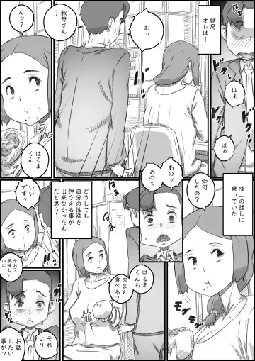 [Hirekatsu] Oyako Swap Fhentai - Page 27