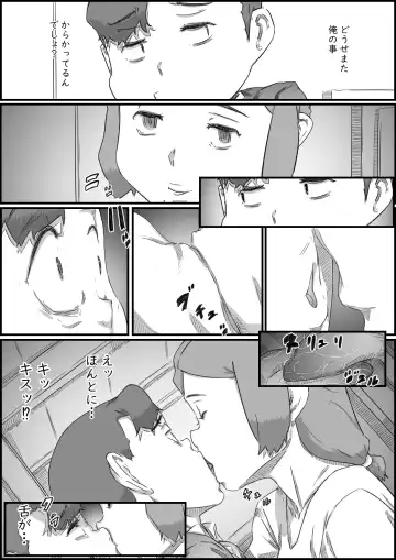 [Hirekatsu] Oyako Swap Fhentai - Page 32