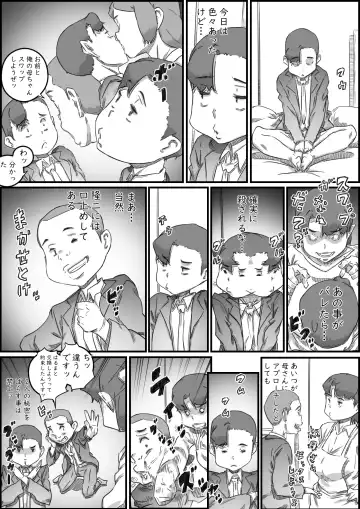 [Hirekatsu] Oyako Swap Fhentai - Page 40