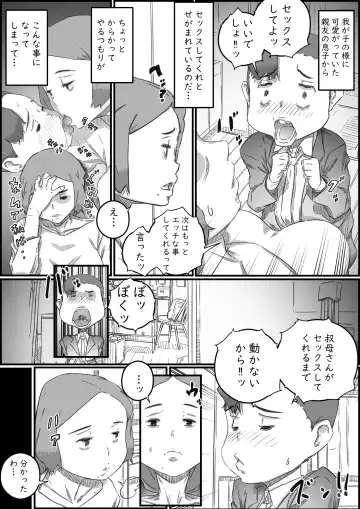 [Hirekatsu] Oyako Swap Fhentai - Page 44