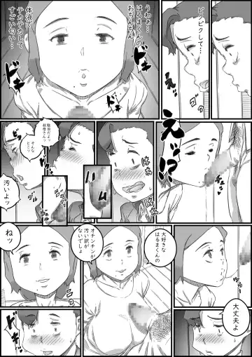 [Hirekatsu] Oyako Swap Fhentai - Page 52