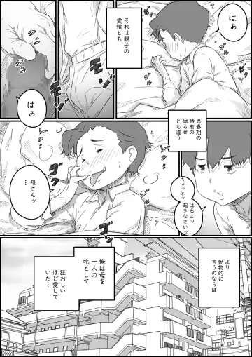 [Hirekatsu] Oyako Swap Fhentai - Page 6