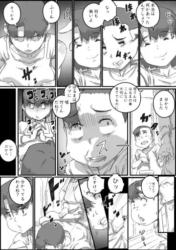 [Hirekatsu] Oyako Swap Fhentai - Page 90