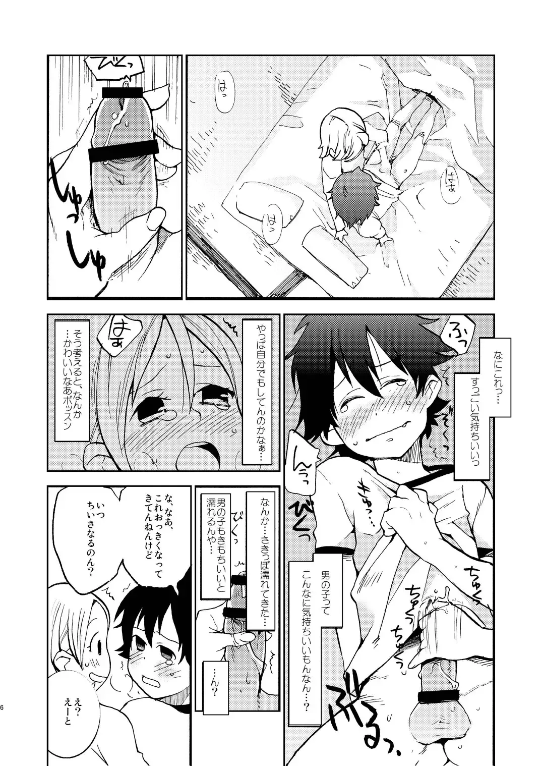 [Saito Yahu] Bossun to Himeko no Seikaku ga Irekawatte H na Koto ni Naru Hon Fhentai - Page 6