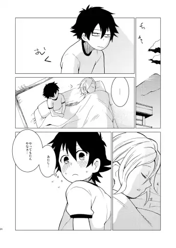 [Saito Yahu] Bossun to Himeko no Seikaku ga Irekawatte H na Koto ni Naru Hon Fhentai - Page 24