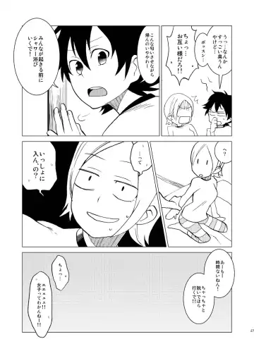 [Saito Yahu] Bossun to Himeko no Seikaku ga Irekawatte H na Koto ni Naru Hon Fhentai - Page 27