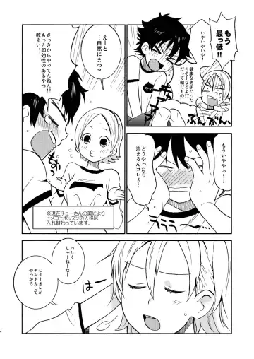 [Saito Yahu] Bossun to Himeko no Seikaku ga Irekawatte H na Koto ni Naru Hon Fhentai - Page 4