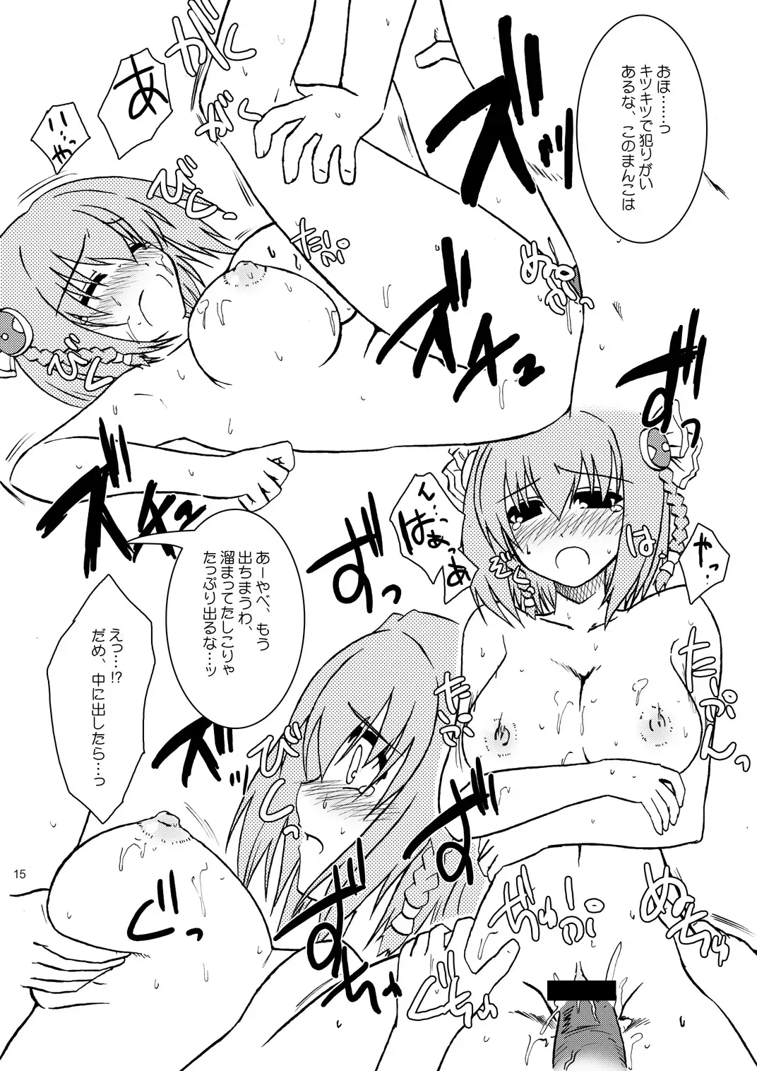 [Yamaura Tamaki] SNEG?2.0 Fhentai - Page 14