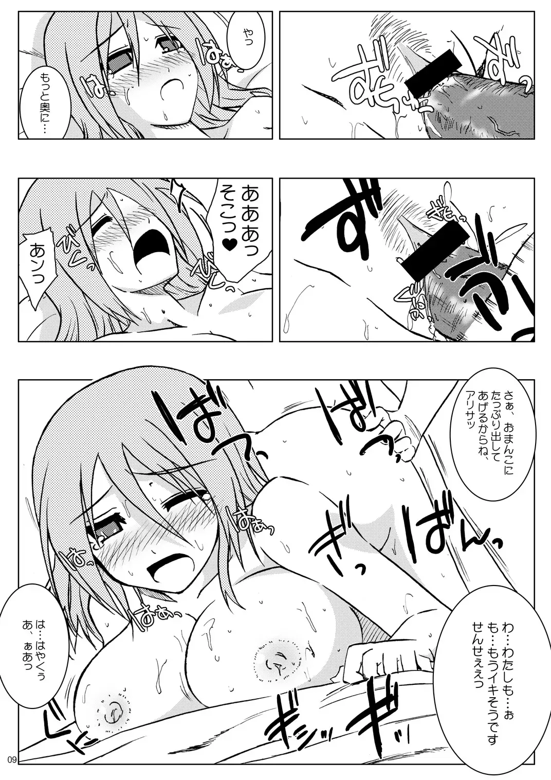 [Yamaura Tamaki] SNEG?2.0 Fhentai - Page 8