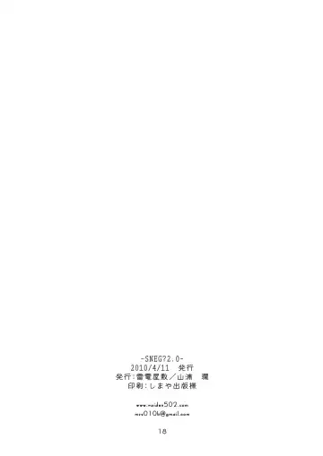 [Yamaura Tamaki] SNEG?2.0 Fhentai - Page 17