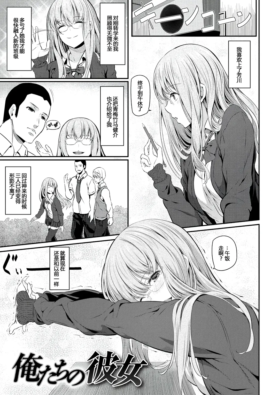 [Matsukawa] Our Girlfriend Fhentai - Page 1