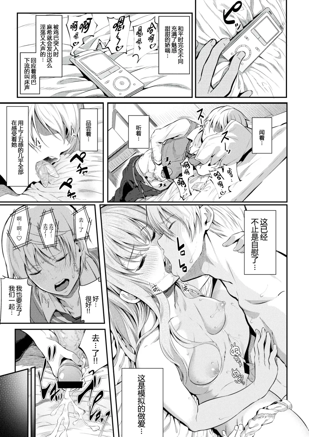 [Matsukawa] Our Girlfriend Fhentai - Page 9