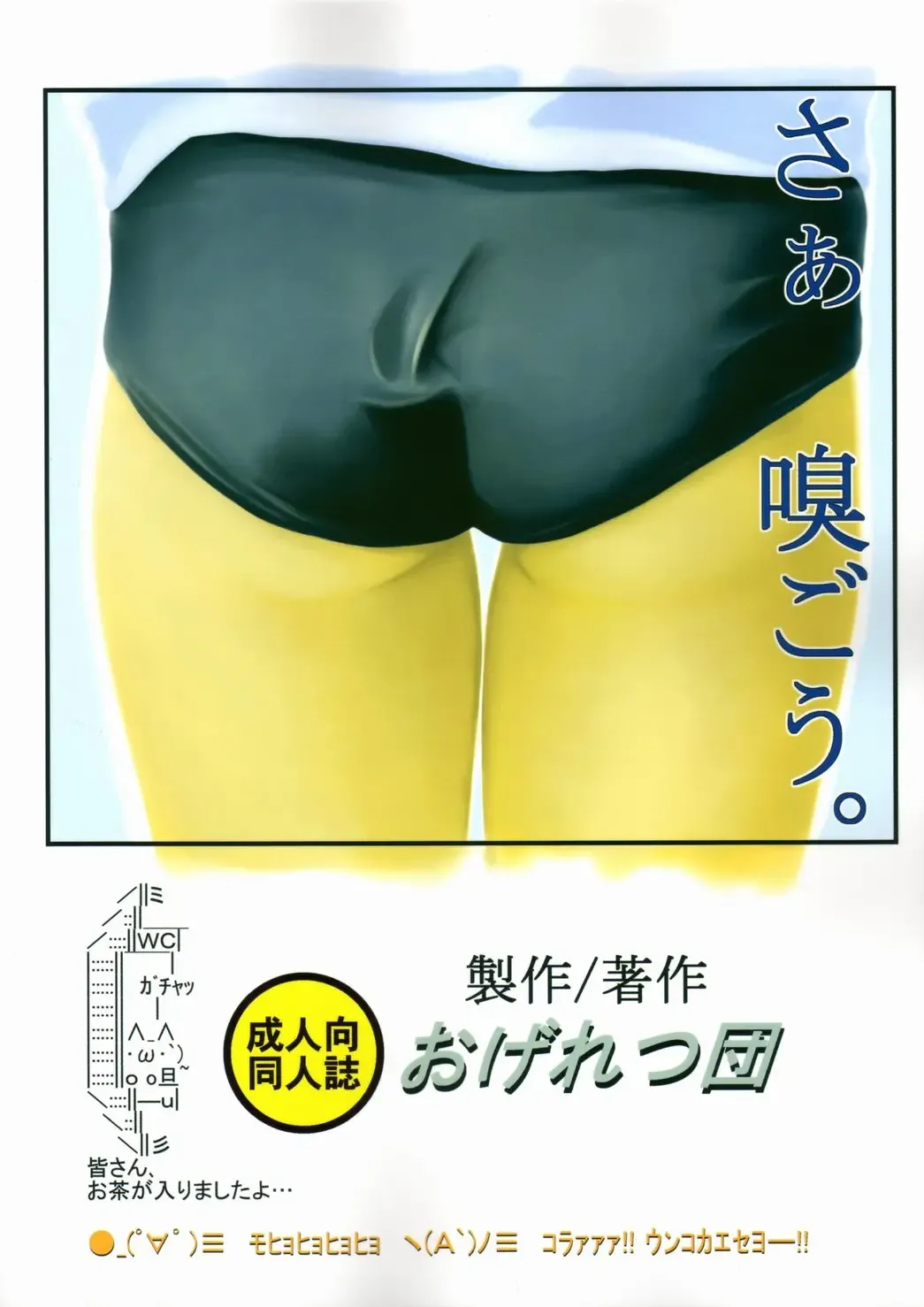 [Shinjima Saki] Hexagon 11 - Hexa Drive Fhentai - Page 38