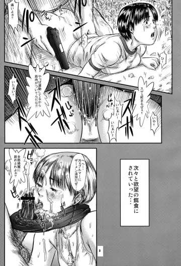 [Shinjima Saki] Hexagon 11 - Hexa Drive Fhentai - Page 4