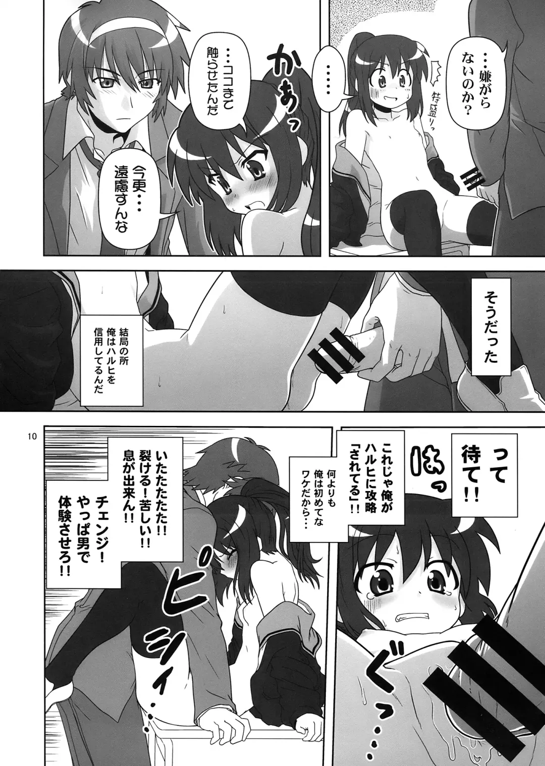 [Akikan - Muichimon] Korekara no Arasuji Fhentai - Page 10