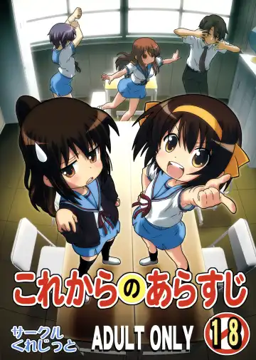 Read [Akikan - Muichimon] Korekara no Arasuji - Fhentai