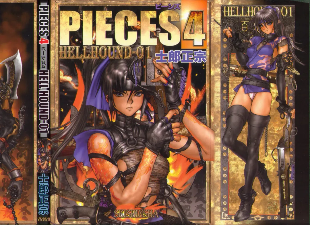 Read [Masamune Shirow] Masamune - Pieces 4 - Fhentai.net