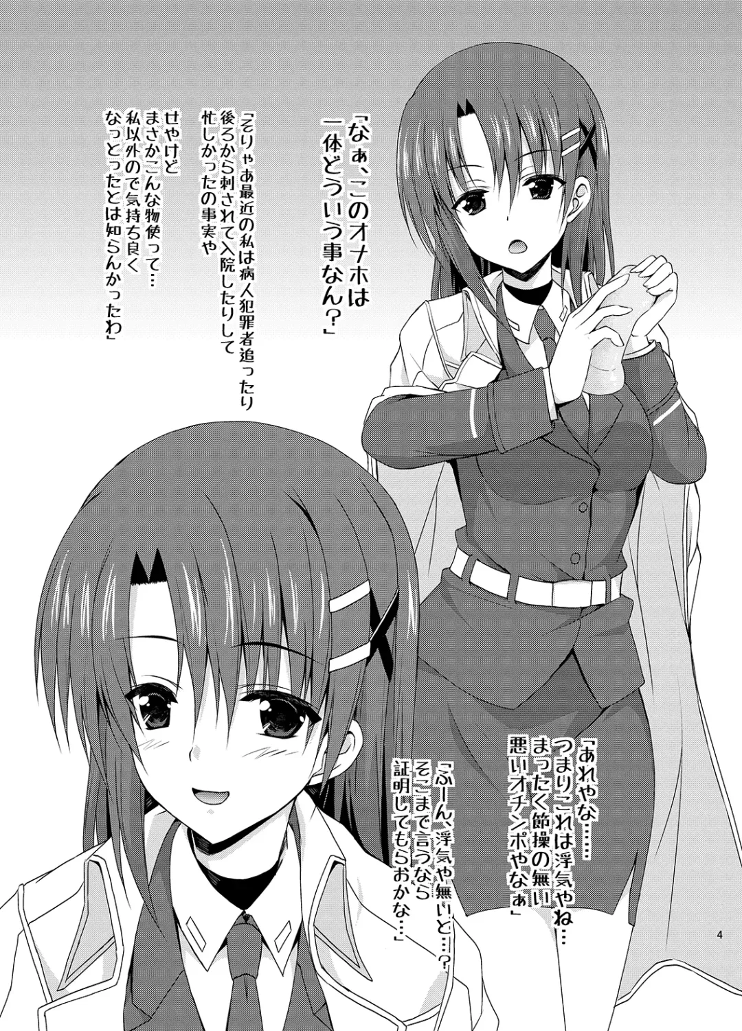 [Yokoyama Kouji] Django!!! -眩惑のジャンゴ- Fhentai - Page 1