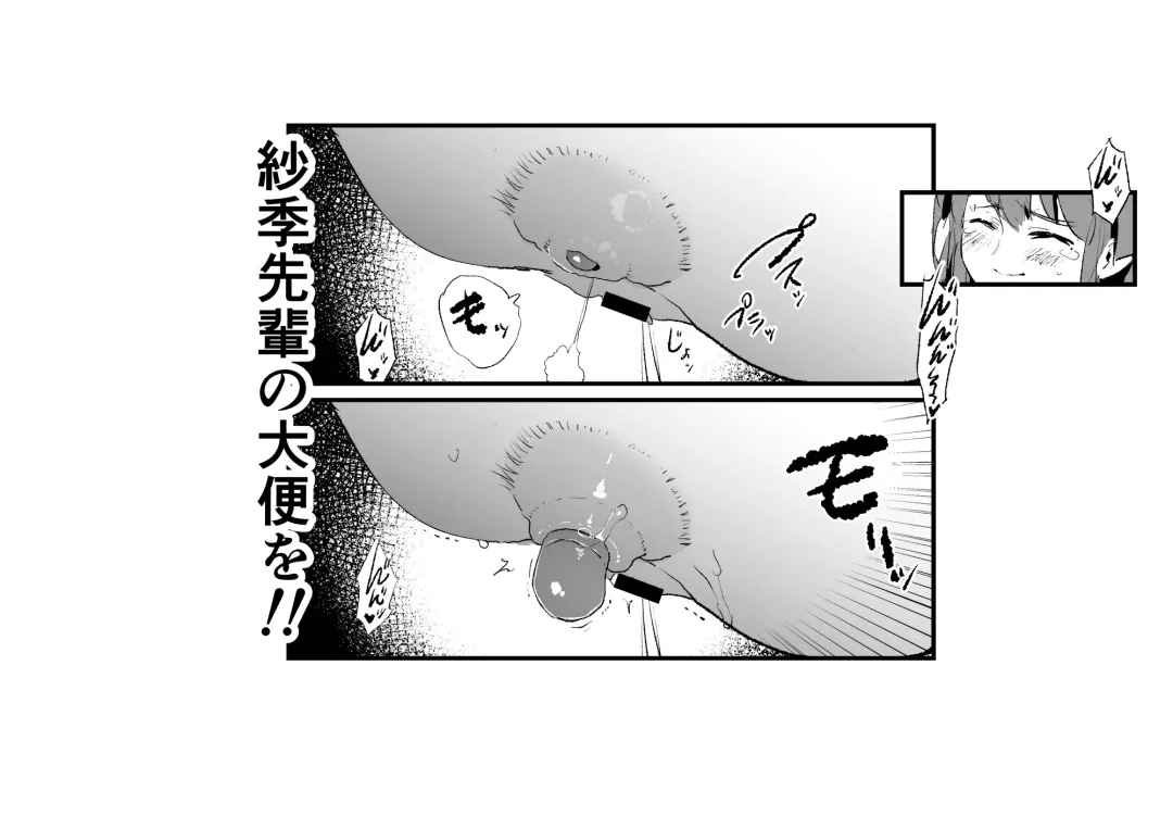 [Dokurosan] 香椎紗季・交換合宿＃2 Fhentai - Page 5