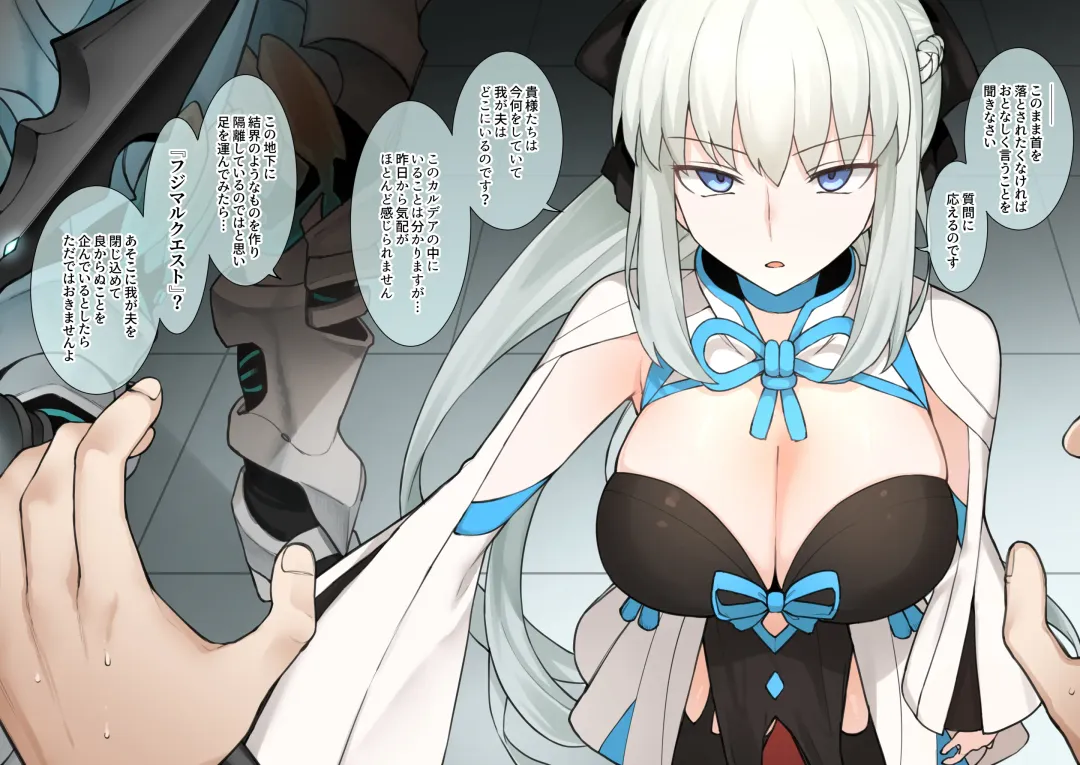 [Terasu Mc] Team Chaldea's magicians, who were rated "not worthy of being shown" in the dick rankings, were assigned the role of raid boss in the event as punishment, and their chastity belts were repeatedly damaged and their QP was stolen. Fhentai - Page 16