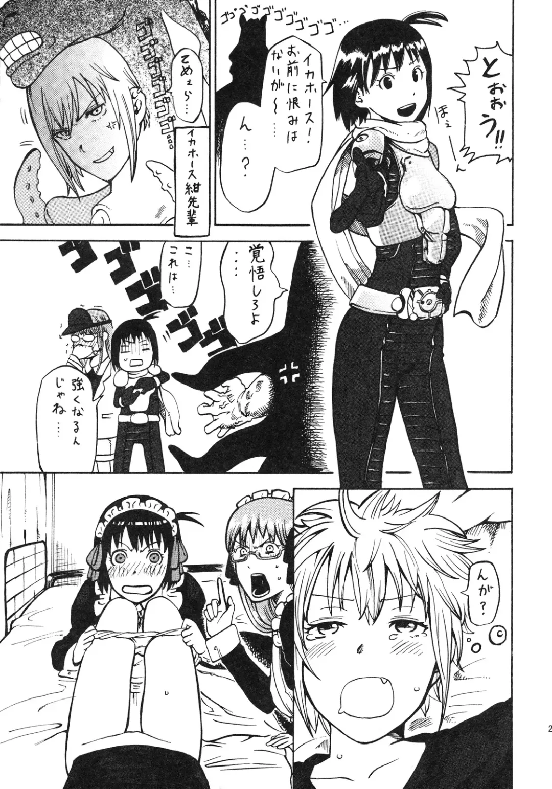 [Nidoro] Love Love Kon senpai Fhentai - Page 26