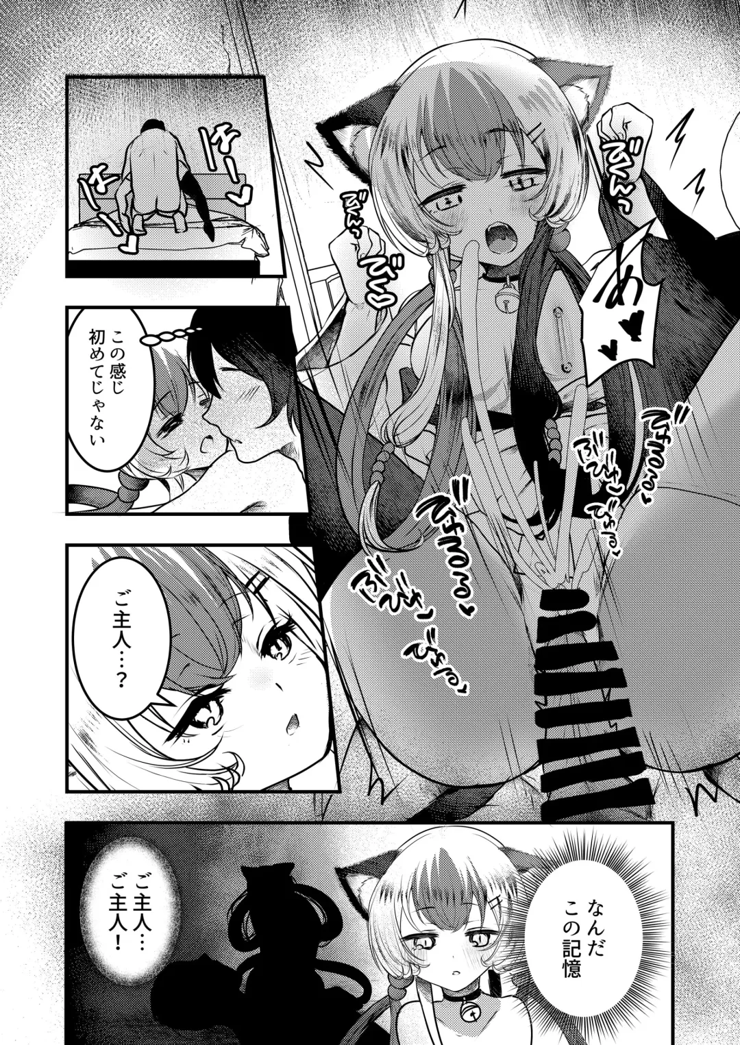 [Ookido Karo] Yandere Youkai ~Tsuiseki Shitekuru Nekomata-chan Hen~ Fhentai - Page 16