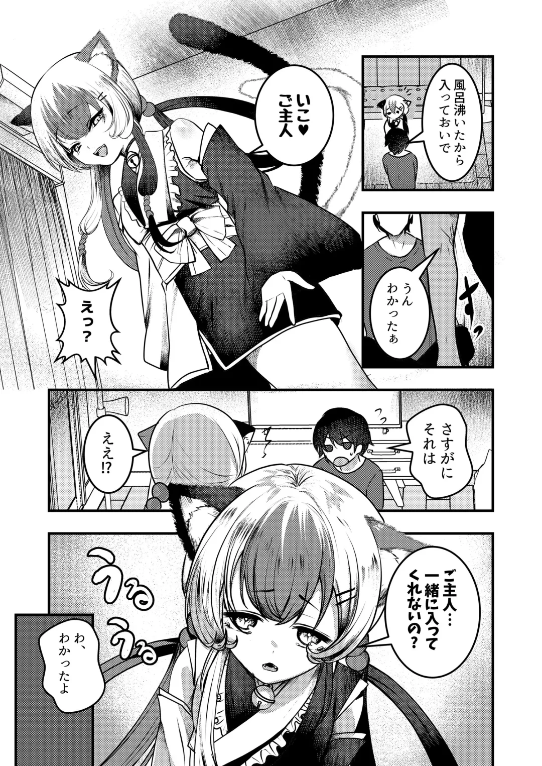 [Ookido Karo] Yandere Youkai ~Tsuiseki Shitekuru Nekomata-chan Hen~ Fhentai - Page 4