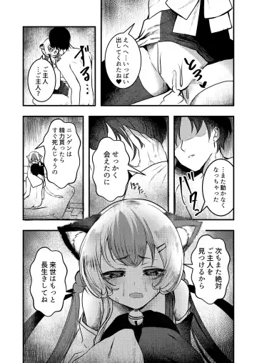 [Ookido Karo] Yandere Youkai ~Tsuiseki Shitekuru Nekomata-chan Hen~ Fhentai - Page 23