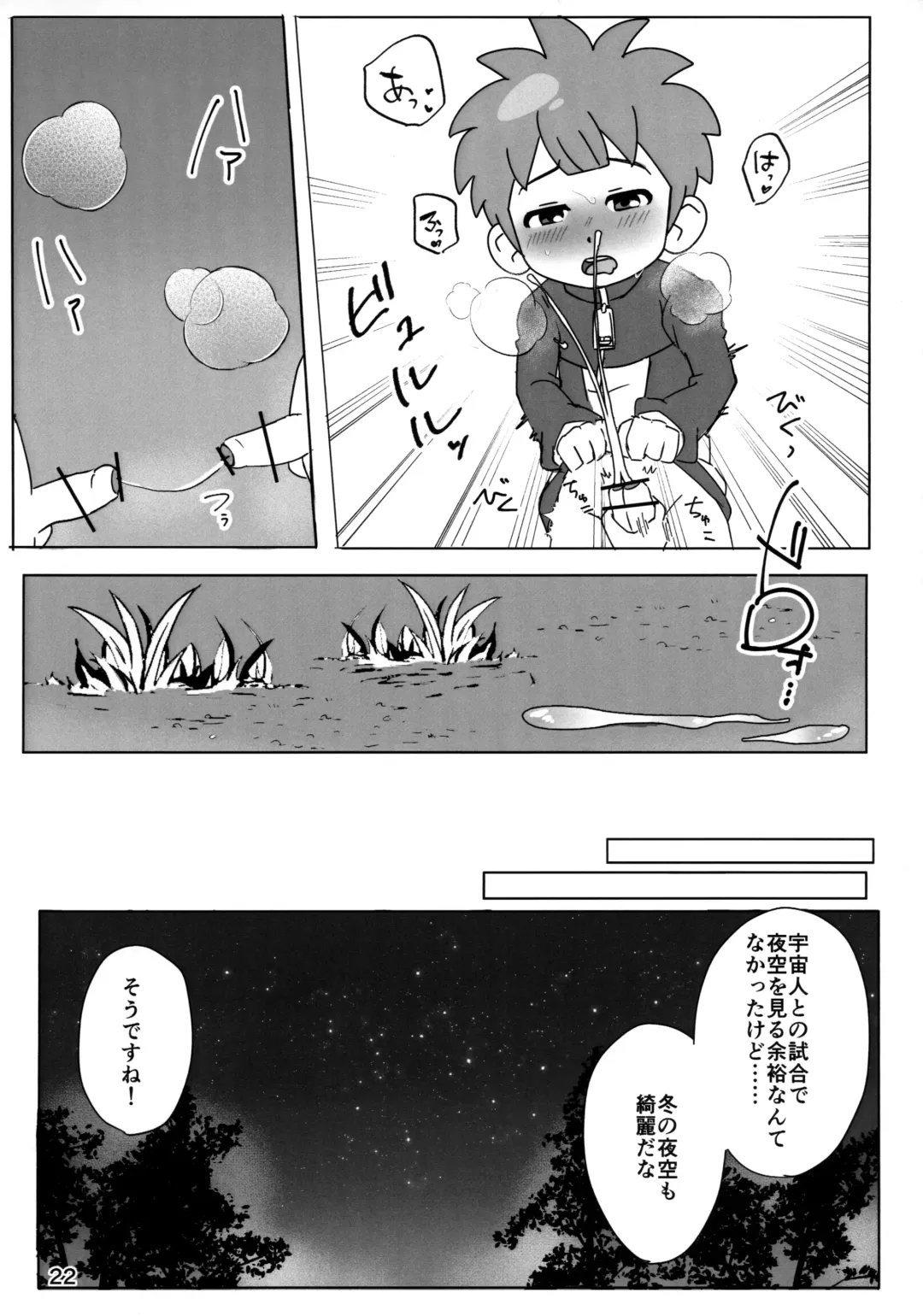 [Chi-tama] Naisho no Kansatsu Fhentai - Page 22